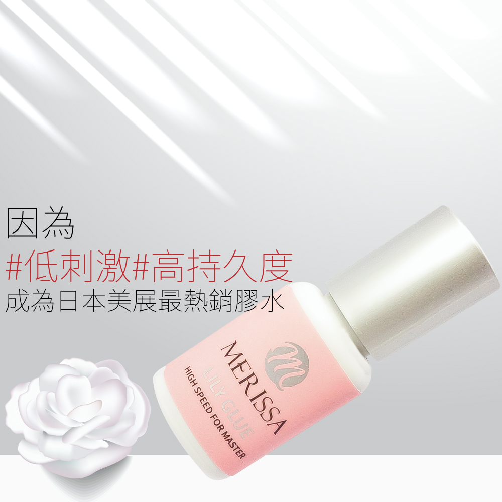 百合膠水 百合膠水