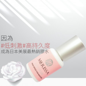 百合膠水