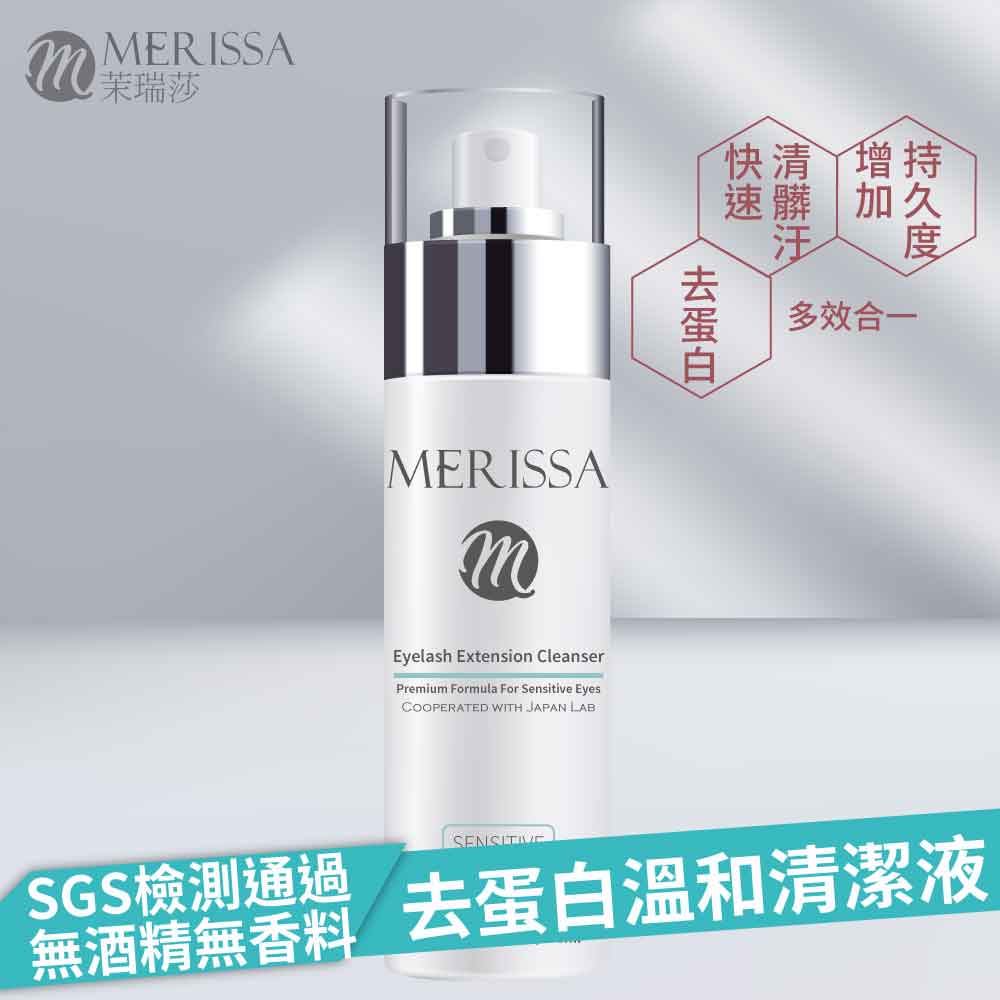 三合一強效去蛋白溫和清潔液 