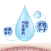 三合一強效去蛋白溫和清潔液 