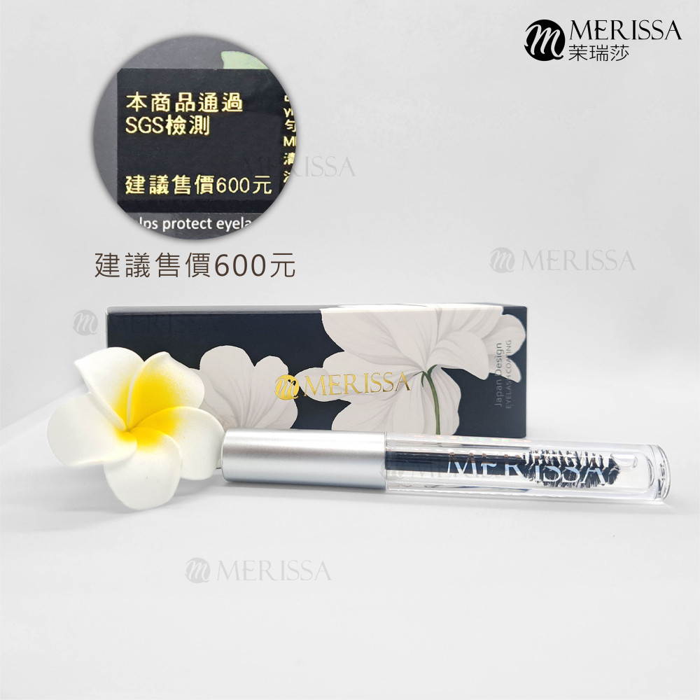 清新花萃睫毛雨衣