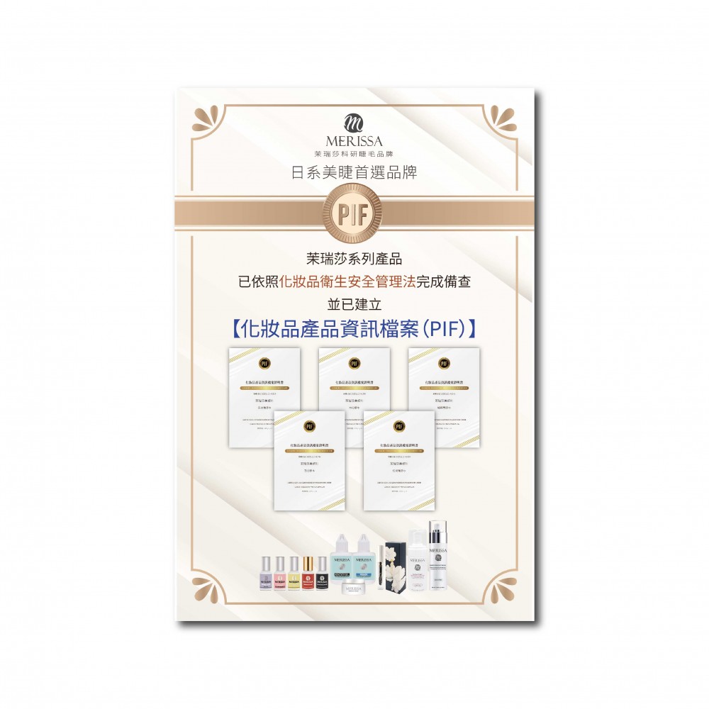 PIF證明告示板