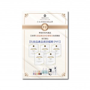 PIF證明告示板