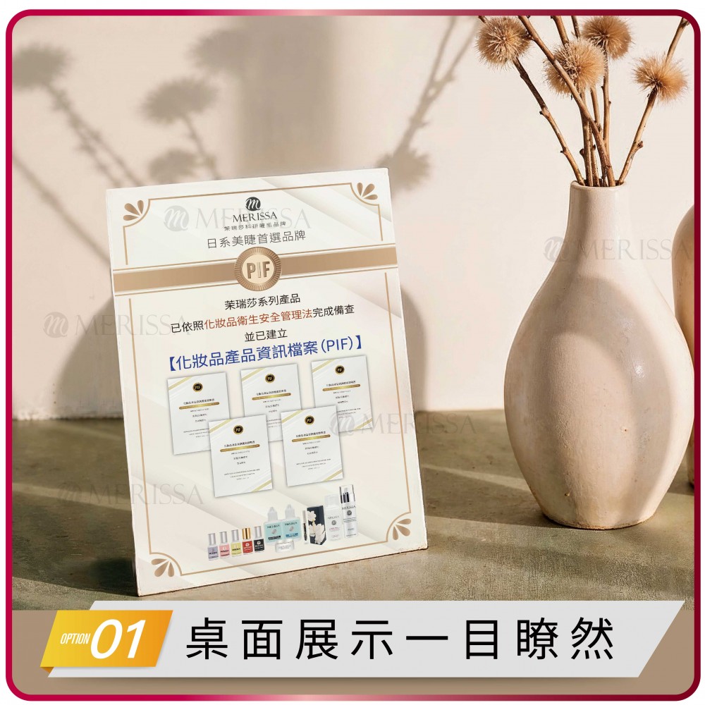 PIF證明告示板