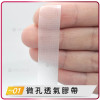 日本優肌絆PE膠帶