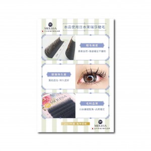日本睫毛品牌告示板