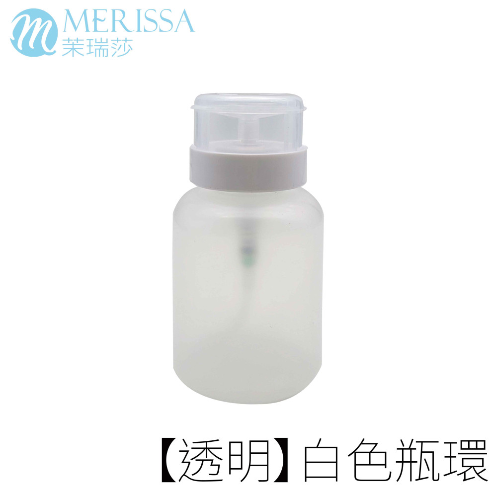 200ml帶鎖按壓瓶