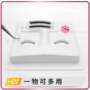 三合一美睫練習底托