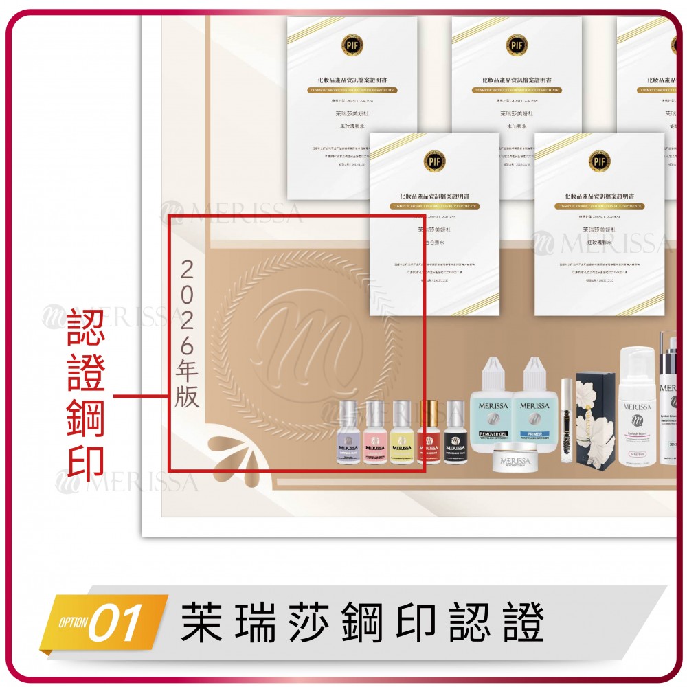 PIF檔案護貝證明書【含鋼印認證】