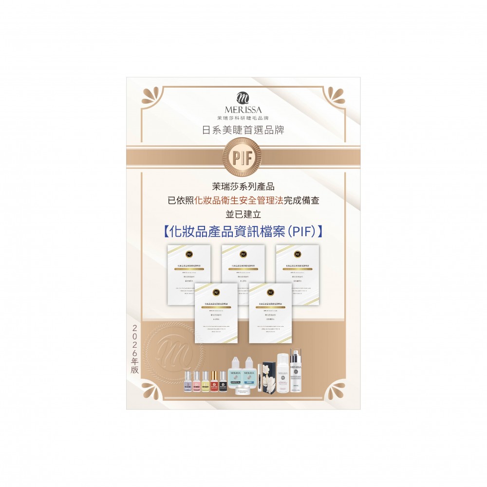 PIF檔案護貝證明書【含鋼印認證】