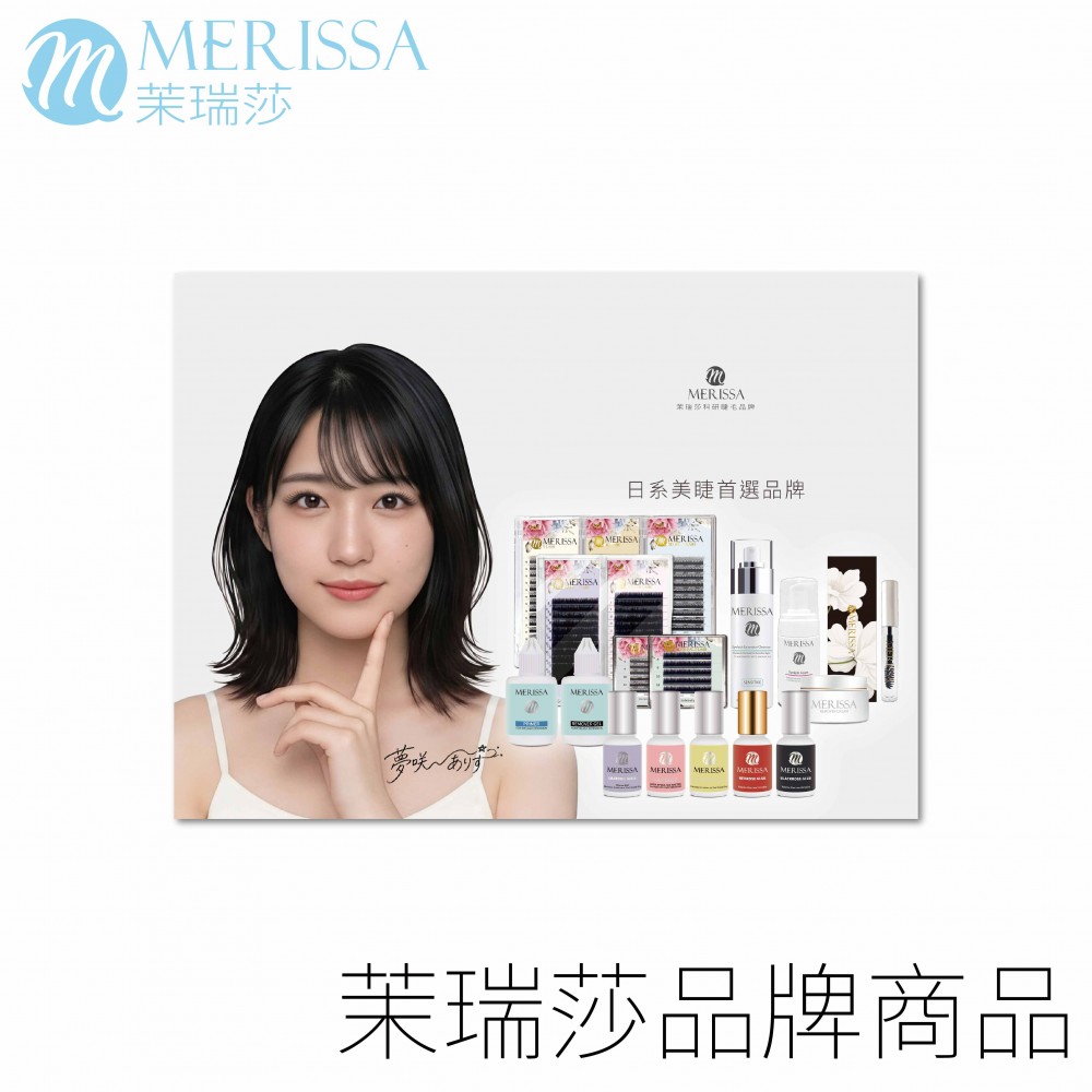 美睫海報