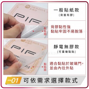 PIF認證貼紙