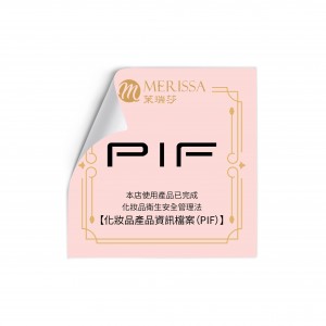 PIF認證貼紙