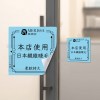 日本睫毛認證玻璃貼