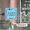 日本睫毛認證玻璃貼