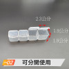 28格收納盒
