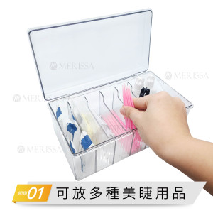 美睫分類收納盒