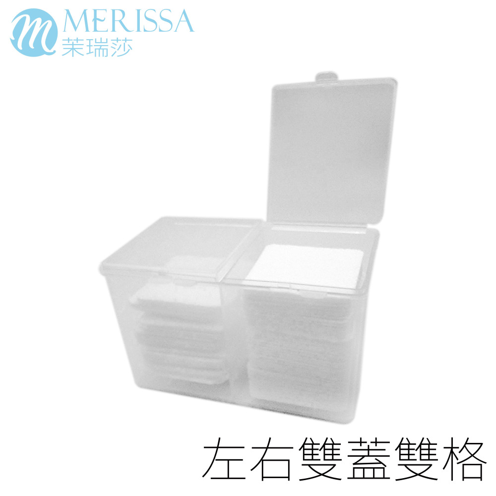雙格收納盒