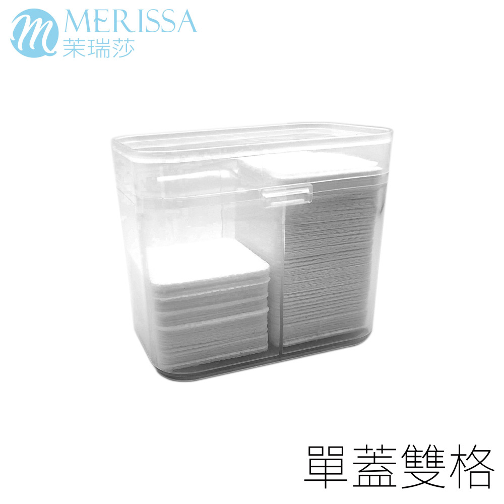 雙格收納盒