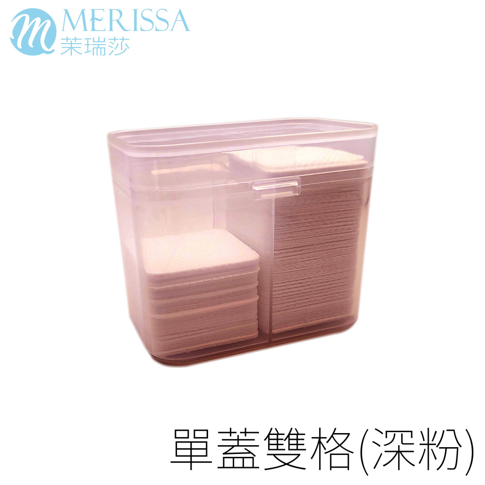 雙格收納盒