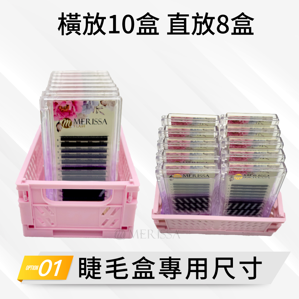 睫毛摺疊收納籃