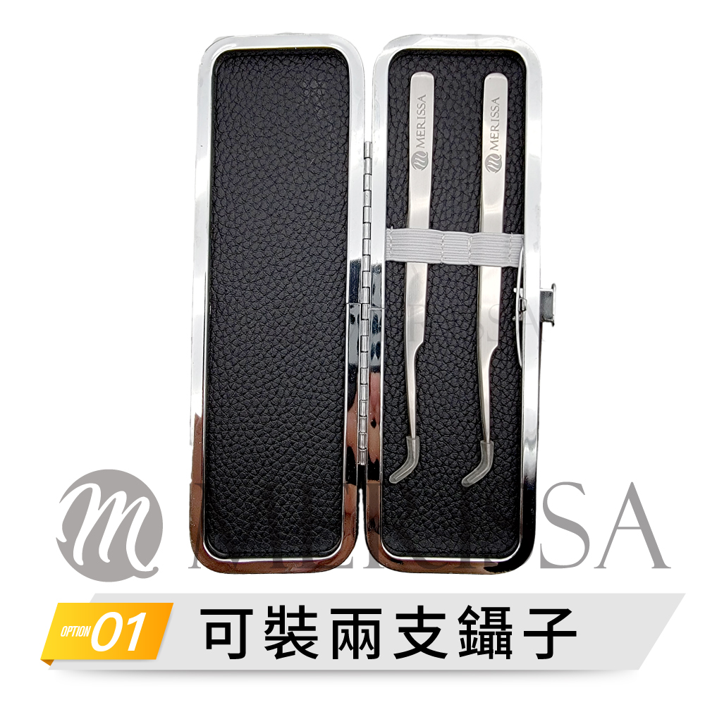 鑷子收納皮盒