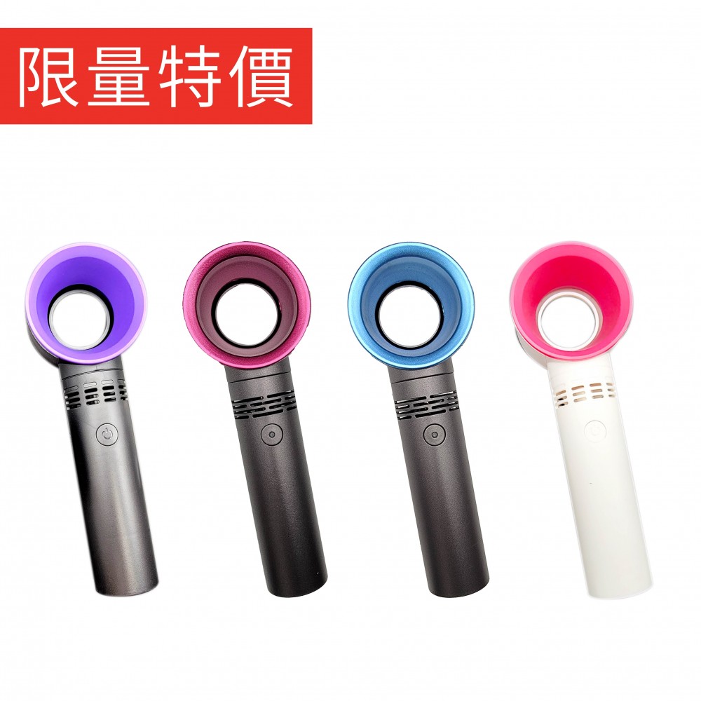 【限量特價】USB美睫無葉風扇