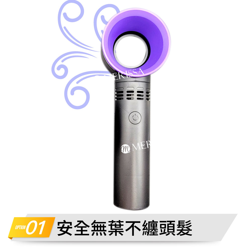 【限量特價】USB美睫無葉風扇