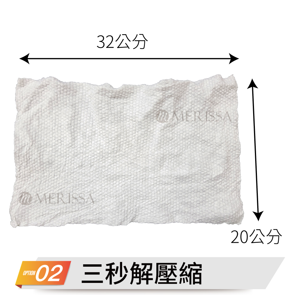 壓縮毛巾