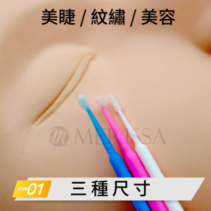 袋裝棉籤