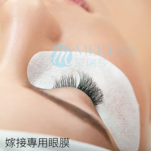 嫁接睫毛眼膜