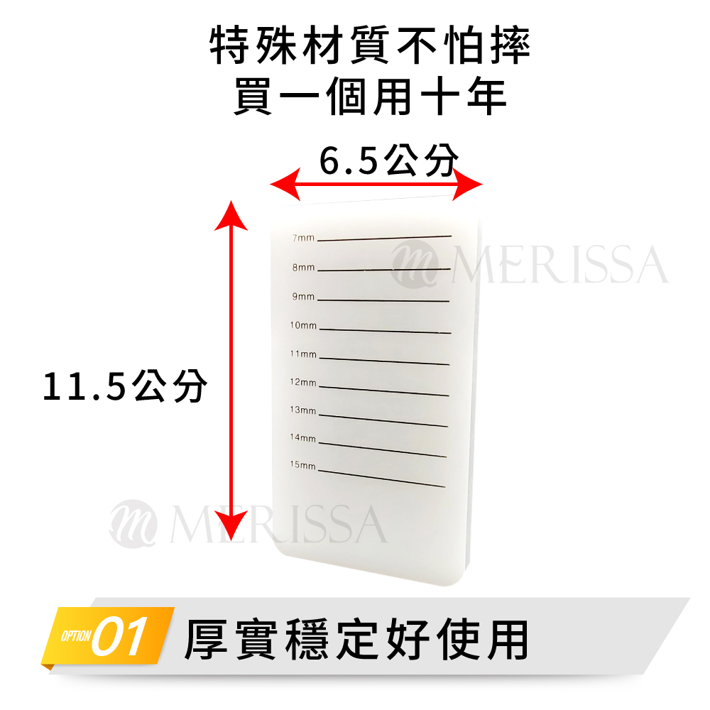 摔不破睫毛台