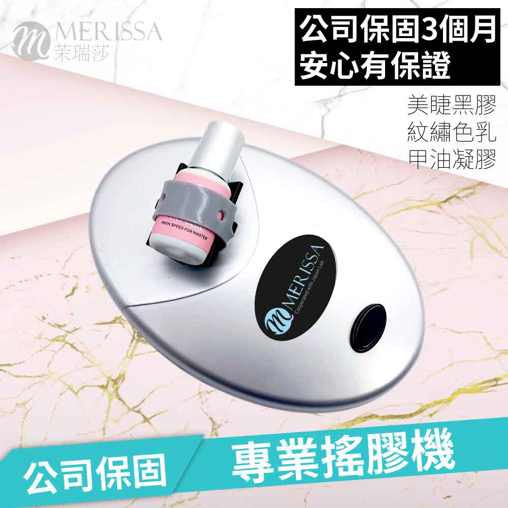 搖膠機