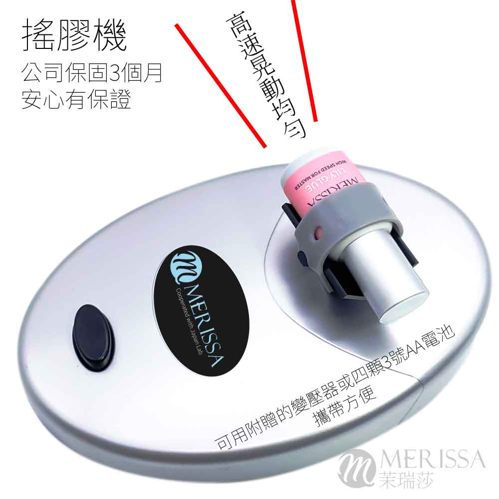 搖膠機