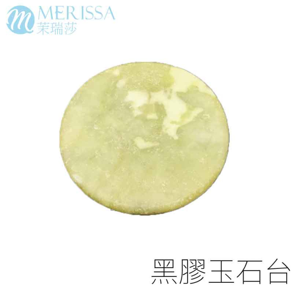 黑膠玉石台