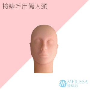 假人頭