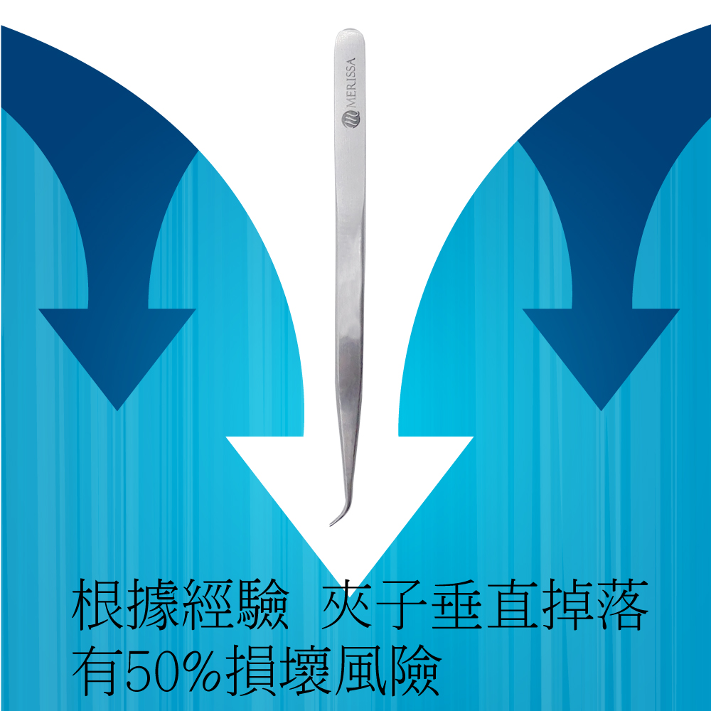 鑷子防掉環