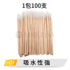 木桿棉籤
