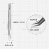 極光羽尖夾