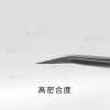 極光羽尖夾
