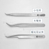 極光羽尖夾