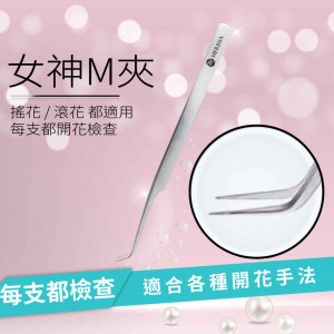 女神M夾