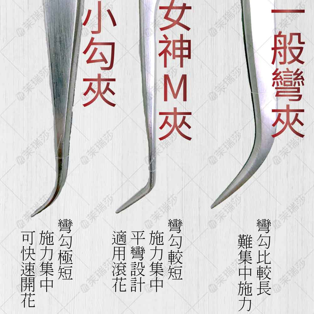 女神M夾 女神M夾